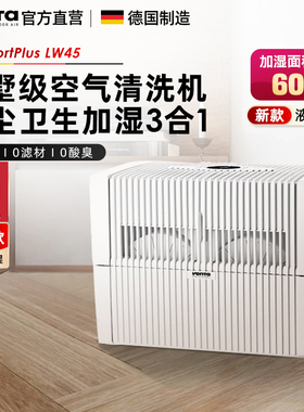 Venta无雾净化加湿器孕妇婴儿家用静音卧室冷蒸发水过滤大容量45