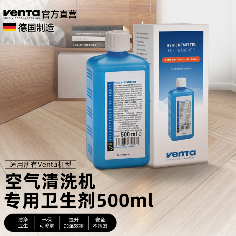 卫生剂冷蒸发加湿器德国进口