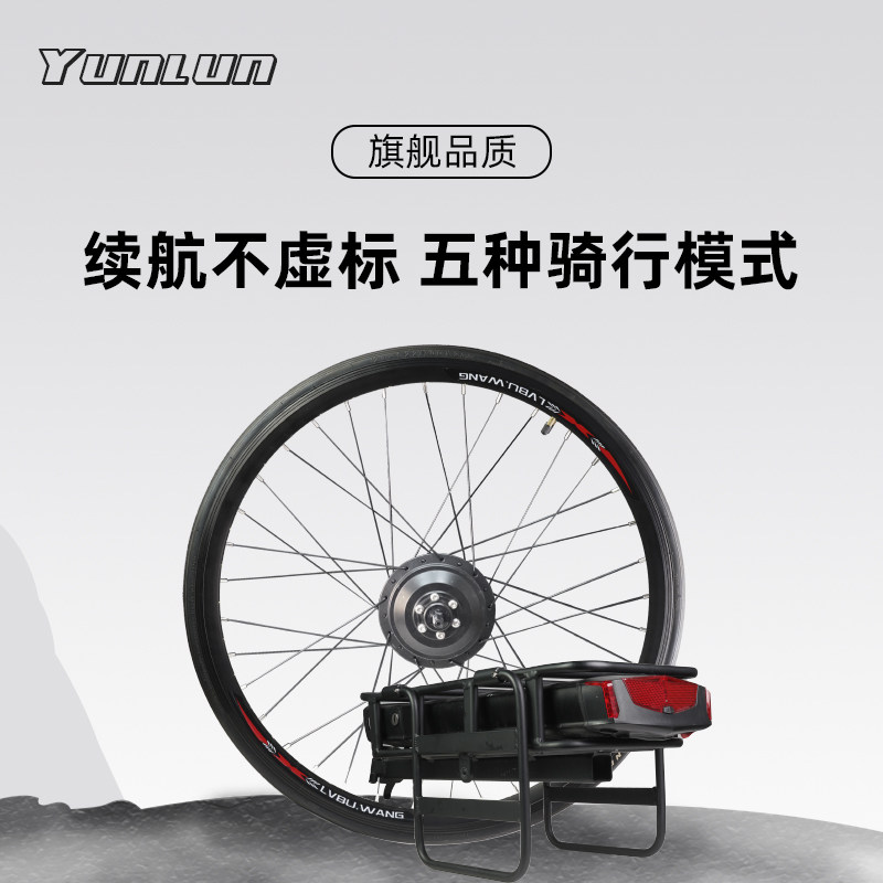 吕布云轮自行车电助力改装图片
