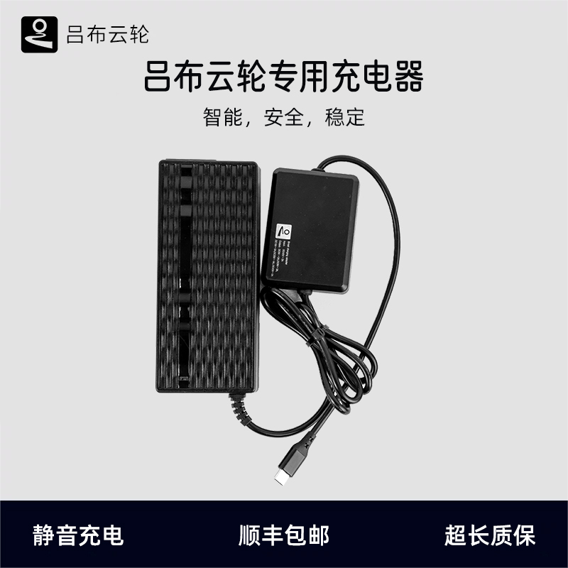 吕布云轮KN充电器自行车改装快充