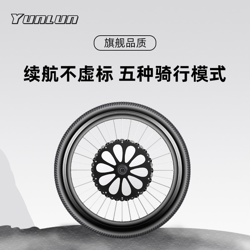 吕布云轮山地车改装配件自行车智能电动助力器套件智慧助力电单车