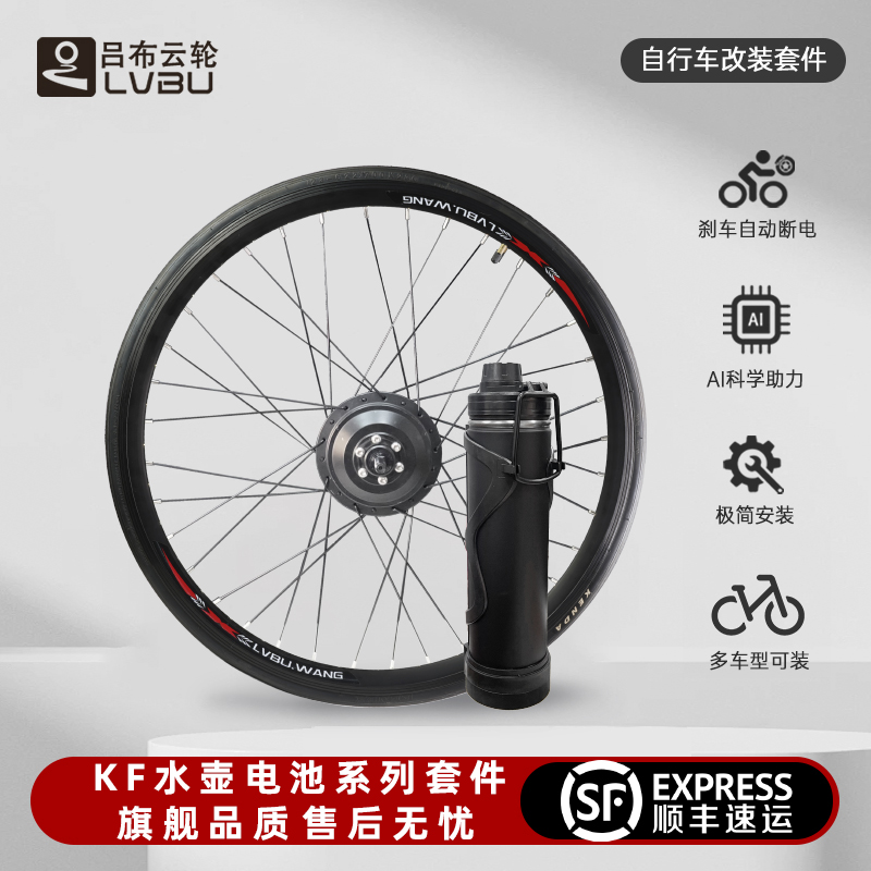 吕布自行车云轮助力改装山地车