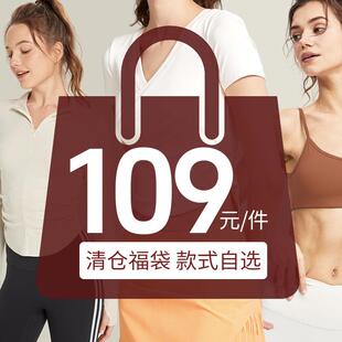 BELLA RICHIE【109元福利任选】瑜伽服运动内衣T恤跑步健身背心
