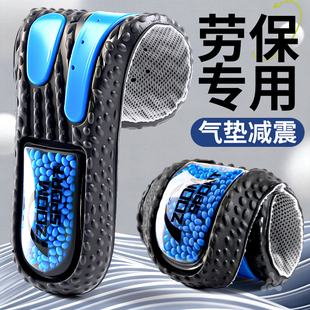 劳保鞋专用鞋垫男超软久站不累防脚痛加厚女运动气垫减震吸汗防臭