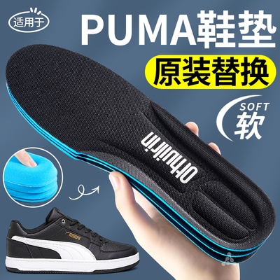 适用于puma彪马鞋垫运动减震板鞋