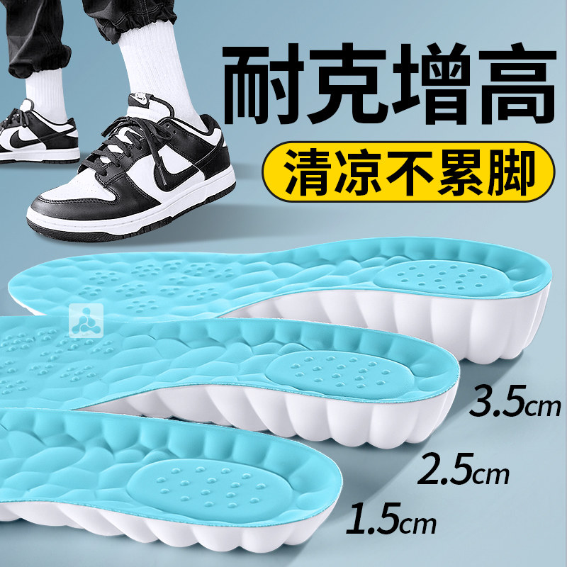夏天专用冰丝增高鞋垫不累脚nike