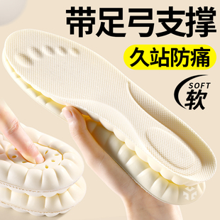 带足弓支撑的鞋垫女士专用久站不累超软防痛久走运动减震男踩屎感