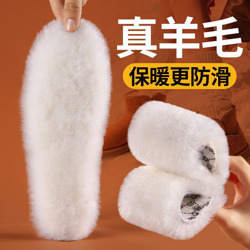 冬季保暖鞋垫纯羊毛女款加绒加厚皮毛一体男冬天不冻脚东北防寒