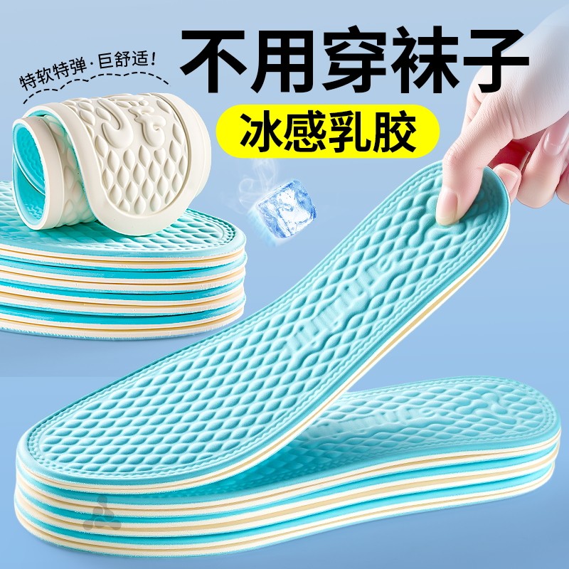 夏季冰丝女士超薄鞋垫女款光脚神器不用穿袜子夏天感防滑软底舒适