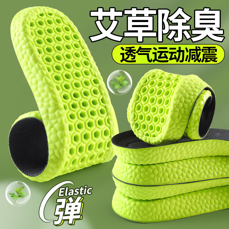 休闲鞋专用鞋垫运动高弹减震