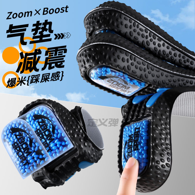 运动气垫减震鞋垫zoom爆米花加厚耐磨男久站不累久站防痛女防脚痛