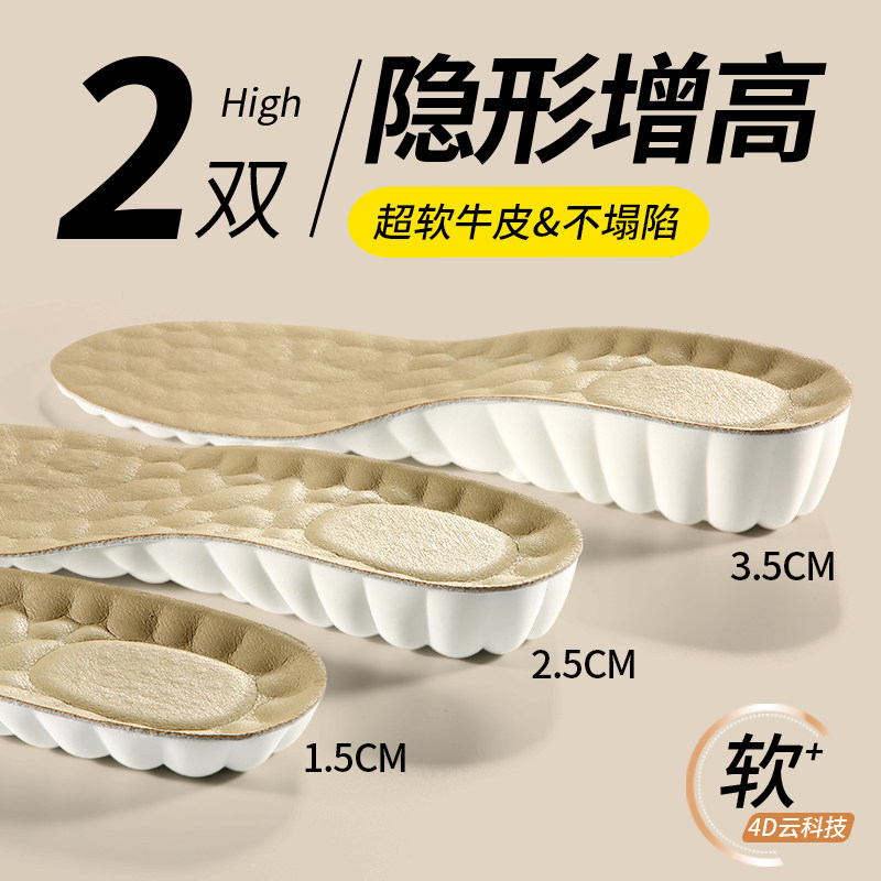 足弓支撑增高鞋垫隐形不塌陷久站不累内增高男牛皮真皮女直腿神器