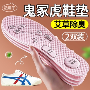 适用于鬼冢虎鞋垫女款吸汗防臭透气软底舒适久站不累德训鞋夏季薄