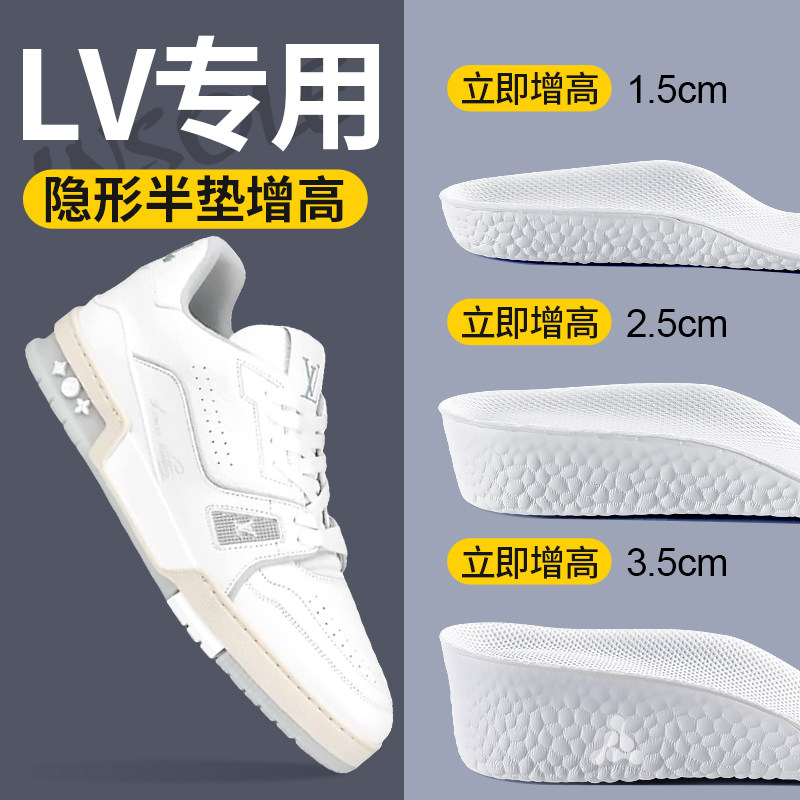 至皓恩适用于lv足弓内增高鞋垫女隐形不累脚增高垫男半垫不塌陷,服饰配件/皮带/帽子/围巾,增高垫,淘宝优惠券,粉丝福利购,淘宝优惠卷