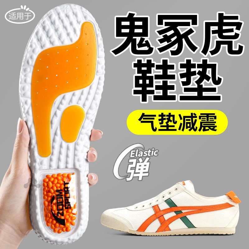 运动气垫减震爆米花踩屎感软鞋垫