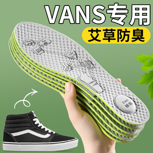艾草除臭鞋垫男吸汗防臭