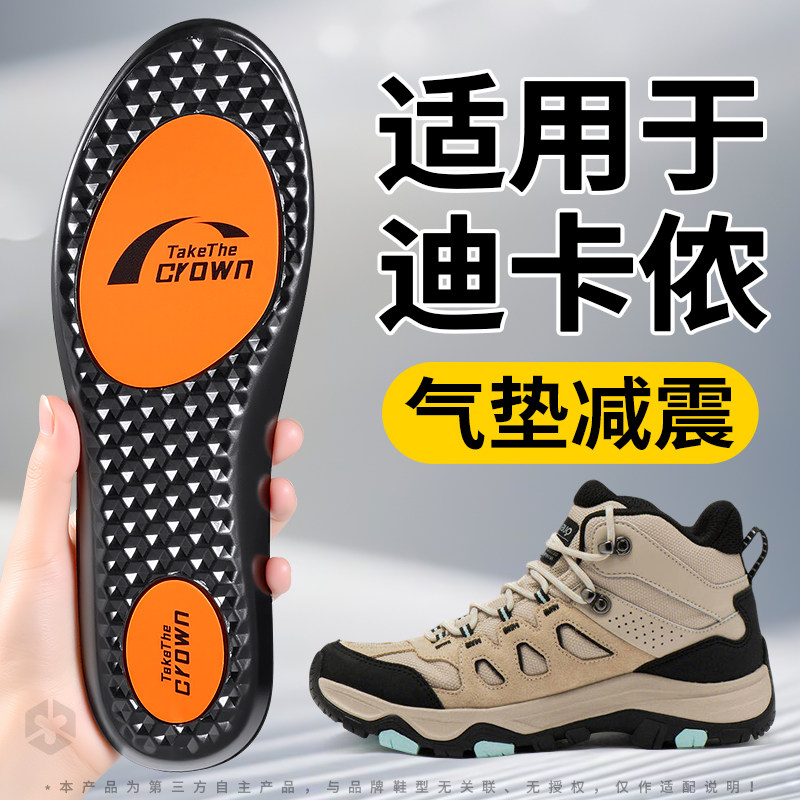 运动气垫减震鞋垫久站不累透气