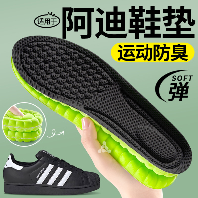 适用于阿迪adidas鞋垫运动防臭男