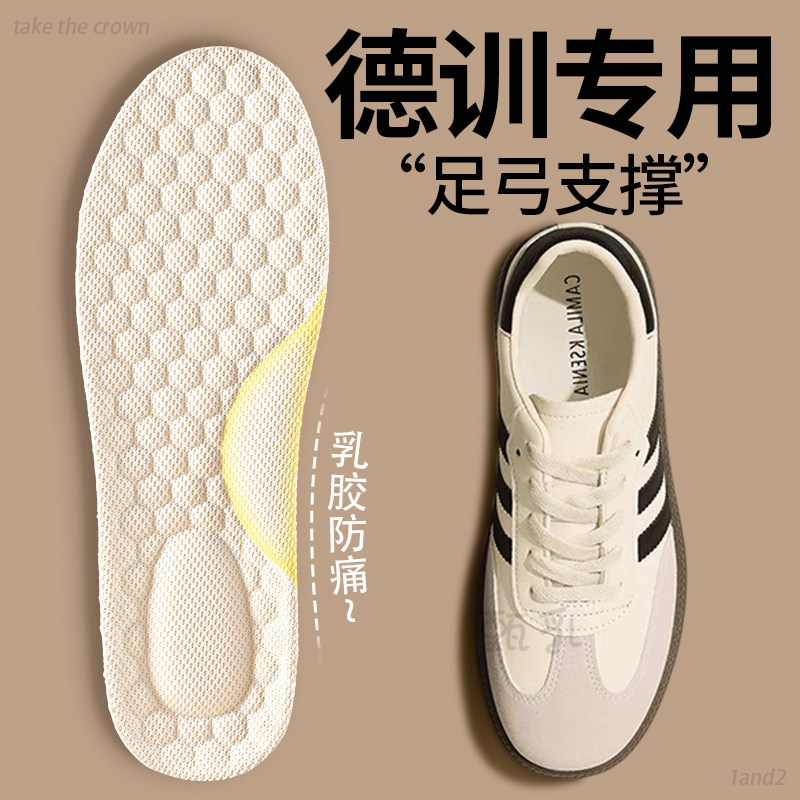 德训专用泰国乳胶鞋垫足弓支撑超软防痛踩屎感女款运动减震加厚男