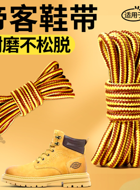 马丁靴鞋带圆绳加粗耐磨工装鞋带