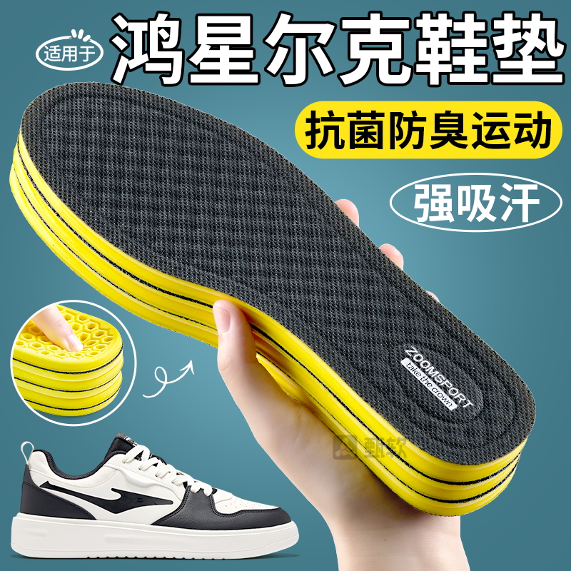 抗菌除臭鞋垫吸汗透气艾草留香