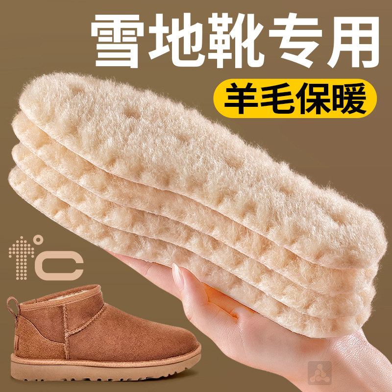 真羊毛冬季保暖鞋垫加绒加厚羊绒