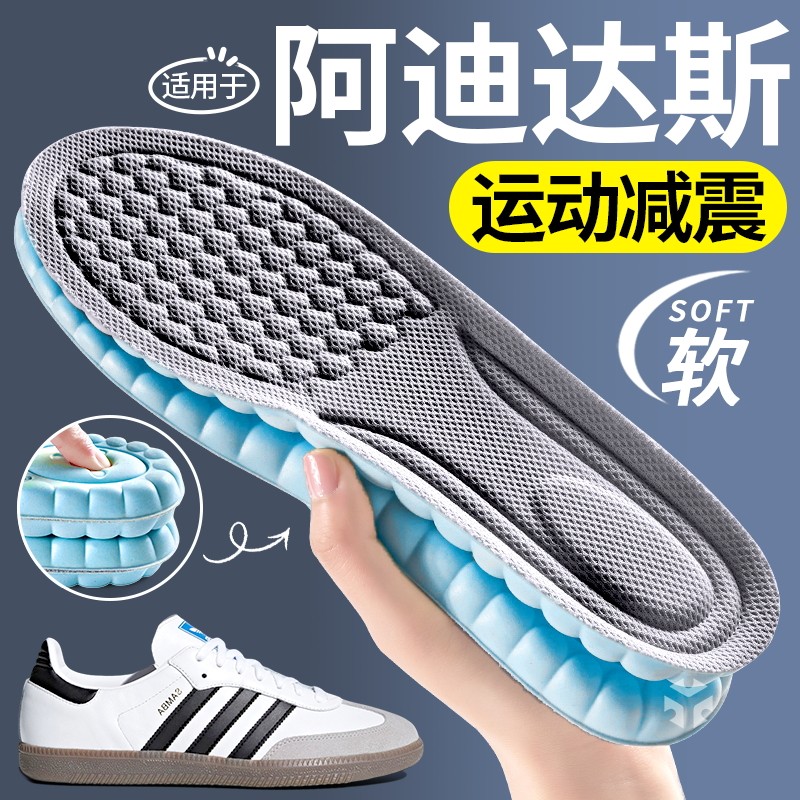 适用于阿迪达斯鞋垫运动气垫减震