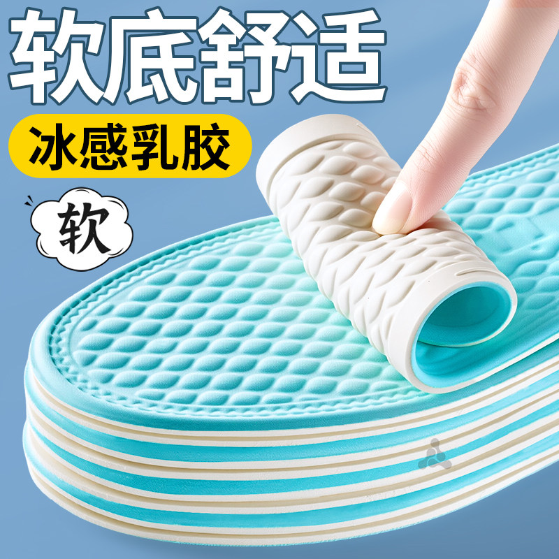 夏季鞋垫软底舒适久站不累薄乳胶