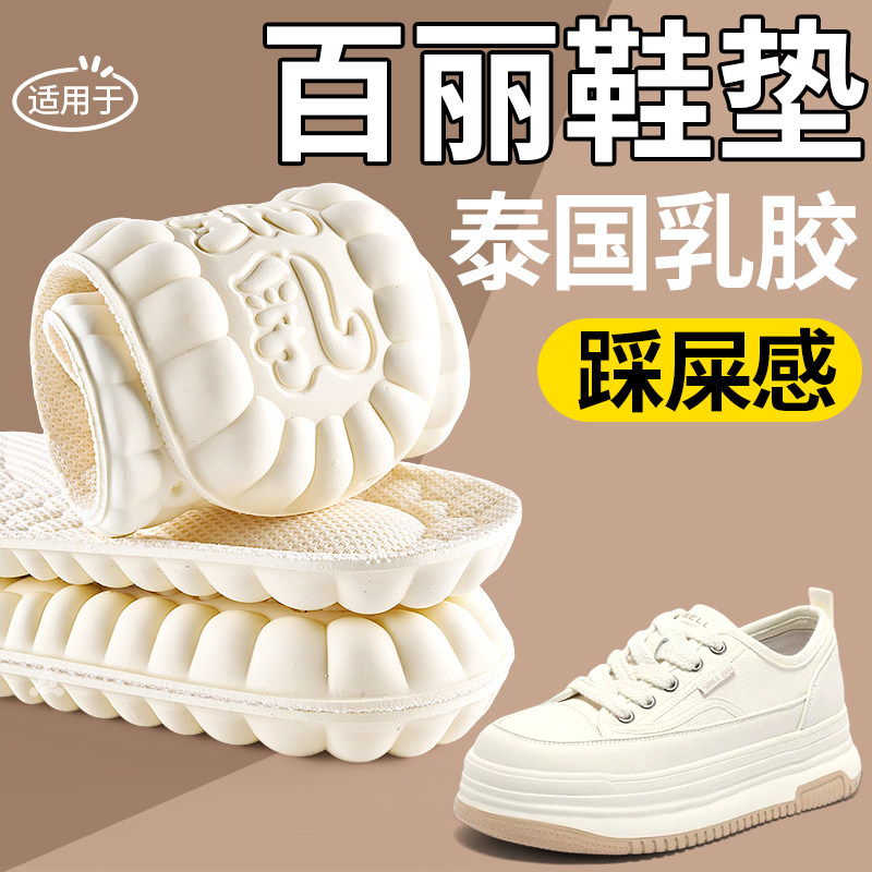 适用于百丽鞋垫女款乳胶超软防痛足弓支撑踩屎感加厚久站不累防痛