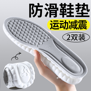强防滑鞋垫女款运动减震久站不累脚软底舒适透气吸汗防臭踩屎感软