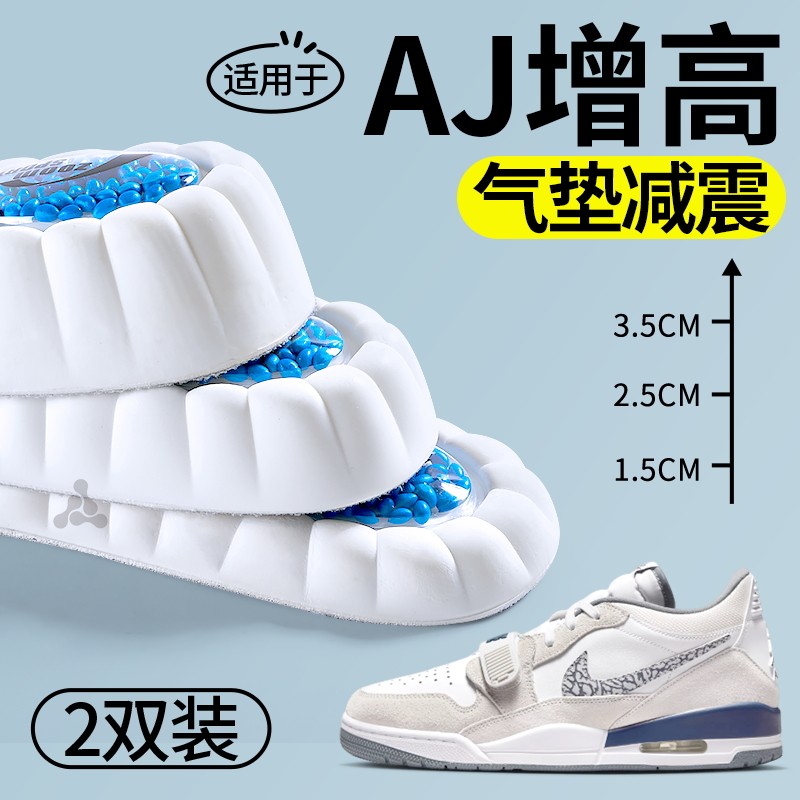适用于nike耐克AJ1板鞋足弓增高鞋垫运动气垫减震内增高女增高垫
