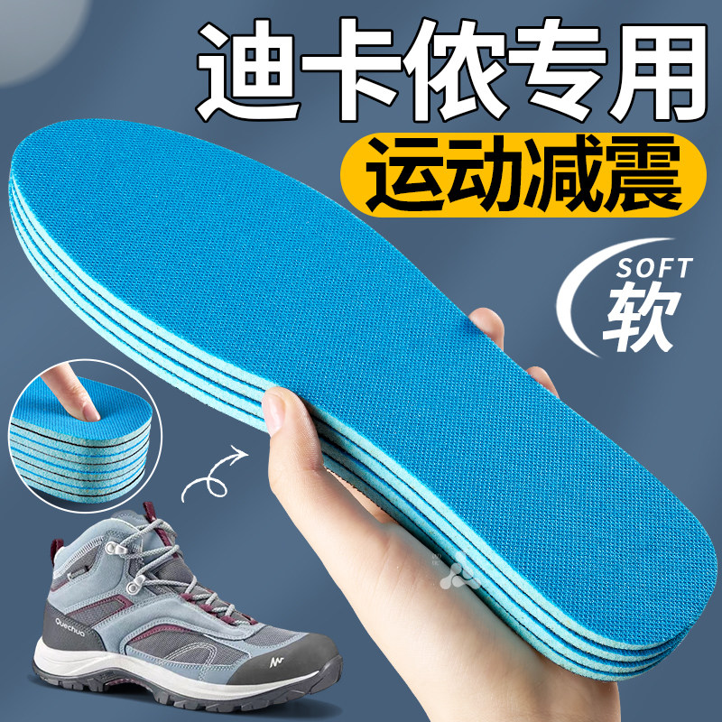 迪卡侬h900鞋垫运动减震高弹防臭图片