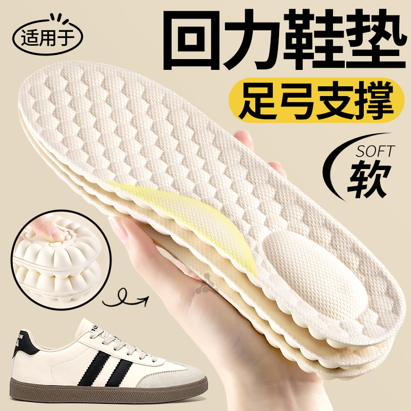 适用于回力牌乳胶专用原装鞋垫足弓支撑女软底舒适久站不累脚男款