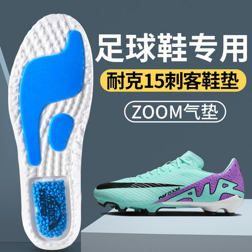 足球鞋鞋垫男运动减震全掌ZOOM