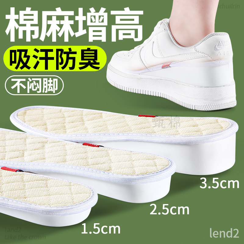 棉布防臭隐形增高鞋垫吸汗不塌陷