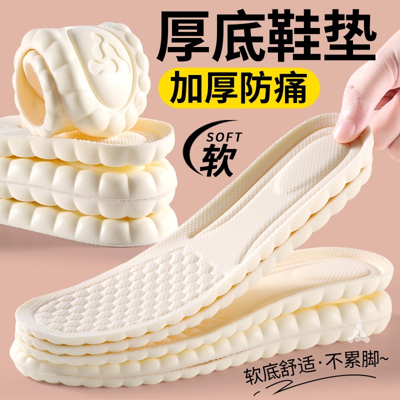 缩小一码专用鞋垫女软底舒适防滑久站防痛不累脚填充改小一码半码