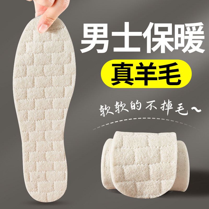 男士鞋垫羊毛乳胶冬季保暖加绒加厚秋冬吸汗防臭不掉毛皮毛一体