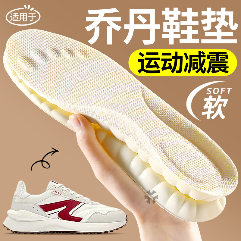 适用于乔丹鞋垫足弓支撑久站不累女运动高弹减震加厚防痛男运动鞋,服饰配件/皮带/帽子/围巾,鞋垫,淘宝优惠券,粉丝福利购,淘宝优惠卷