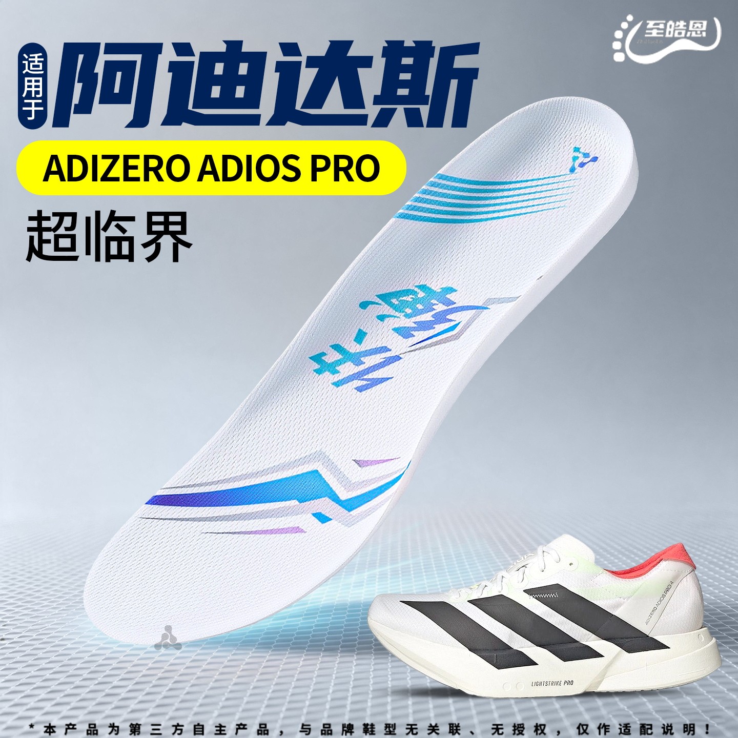 运动鞋专用超临界鞋垫减震高弹