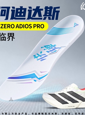 运动鞋专用超临界鞋垫减震高弹