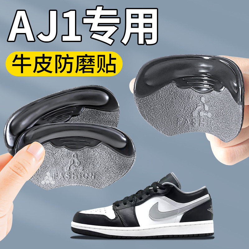 AJ1后跟贴防掉跟男款防磨脚贴鞋大改小女士板鞋运动鞋半码垫aj312