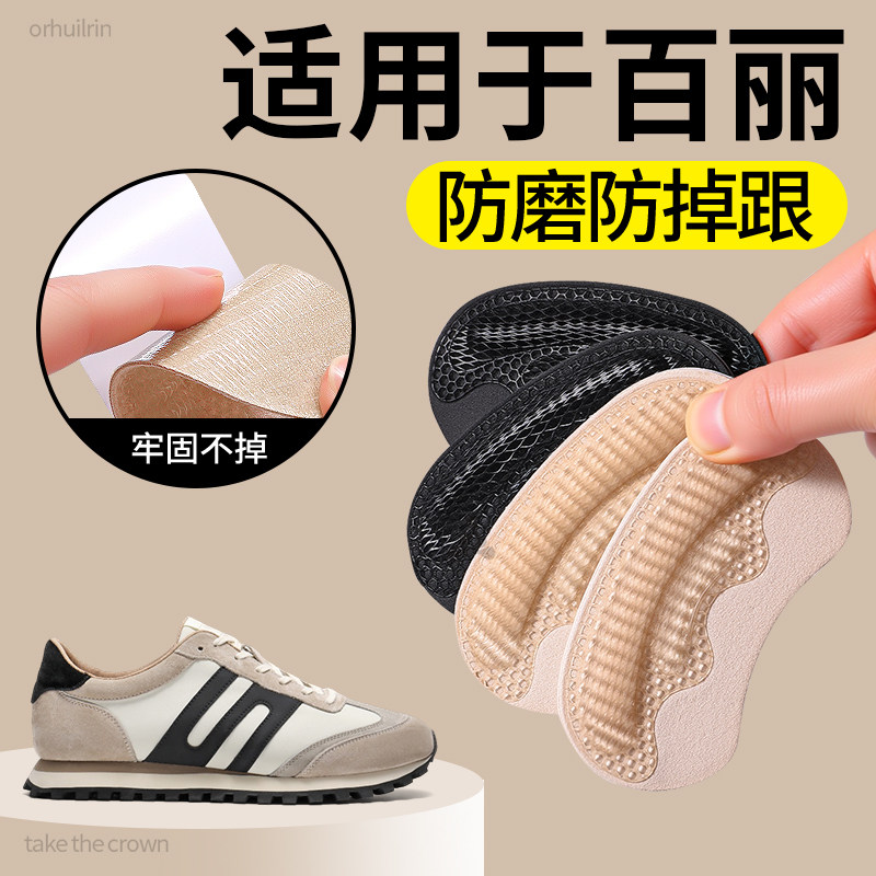 修复磨损防掉鞋大改小防磨跟神器