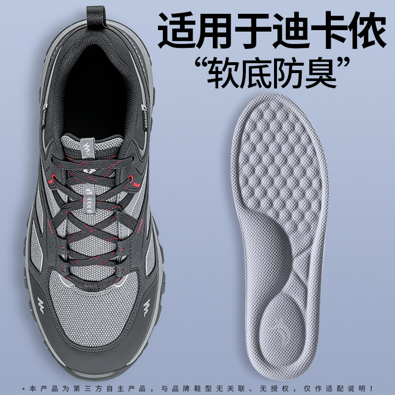 适用于迪卡侬鞋垫足弓支撑防臭图片