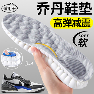 适用于乔丹鞋垫男款足弓支撑运动气垫减震久站不累吸汗防臭篮球女