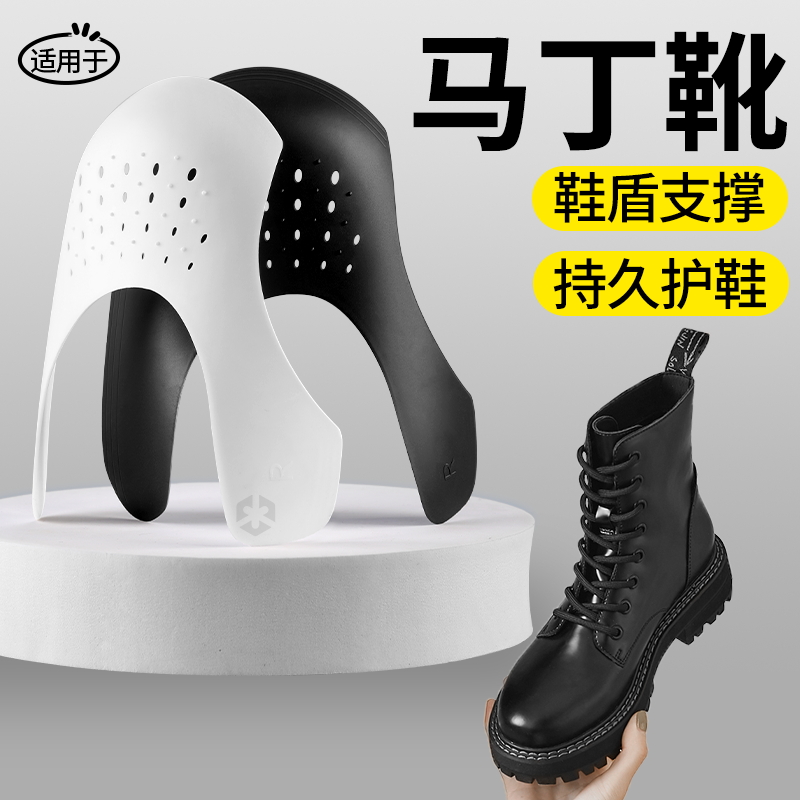 马丁靴鞋盾防褶皱不变形不塌陷