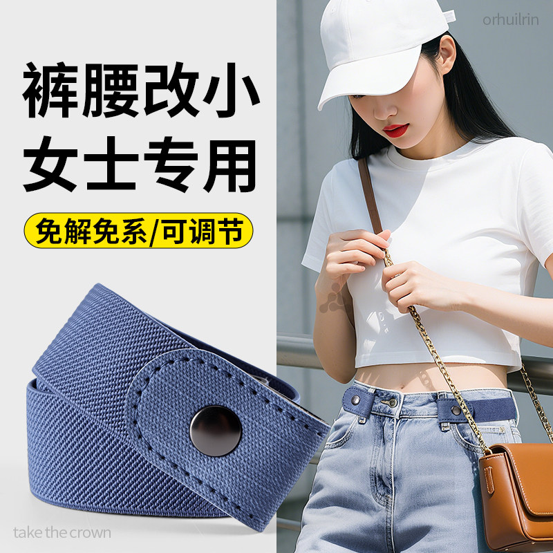 男士专用收腰皮带懒人腰带松紧带