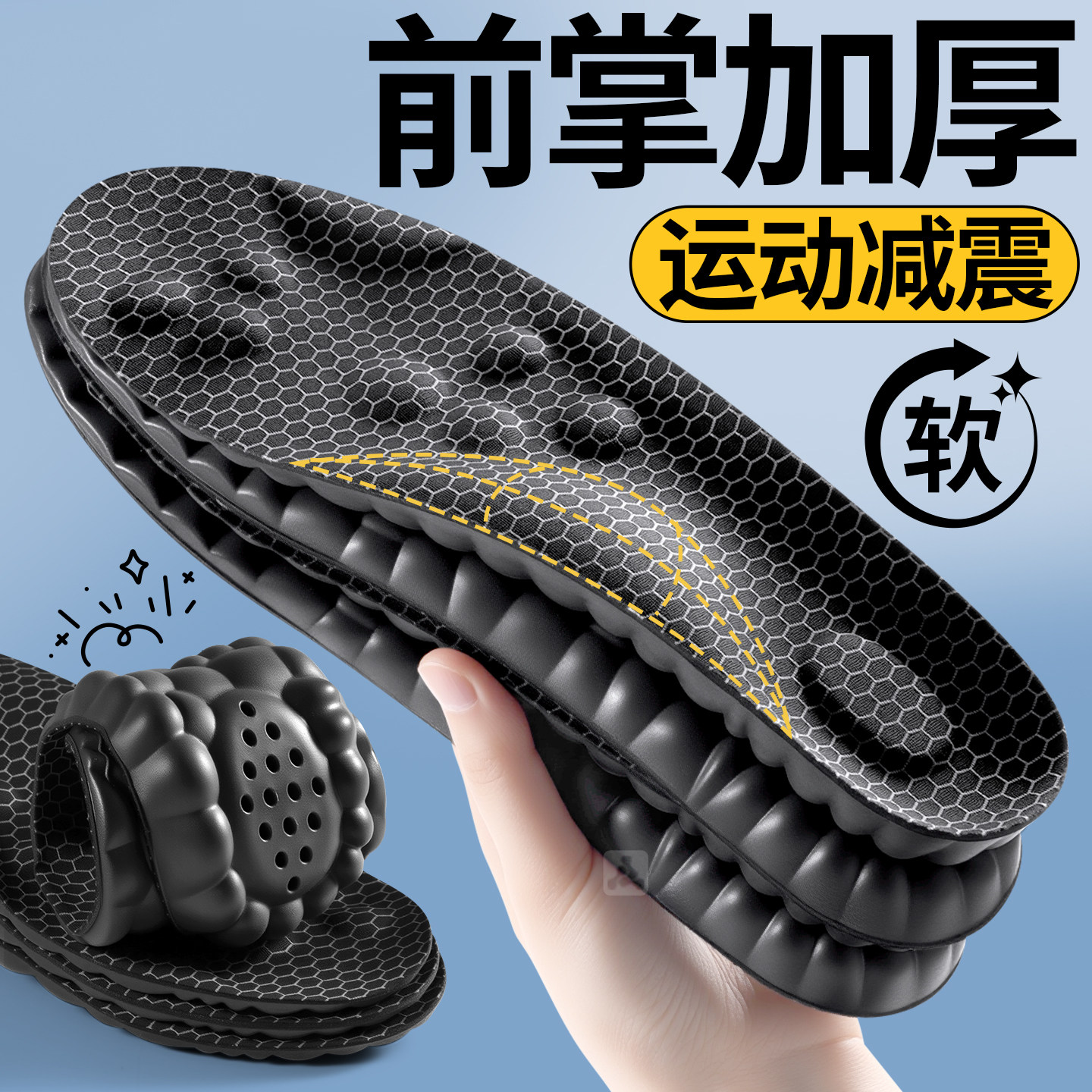 前掌加厚石墨烯鞋垫加厚超软防痛