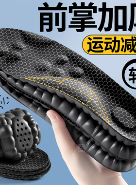 前掌加厚石墨烯鞋垫加厚超软防痛