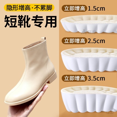 秒变大长腿增高鞋垫隐形不累脚