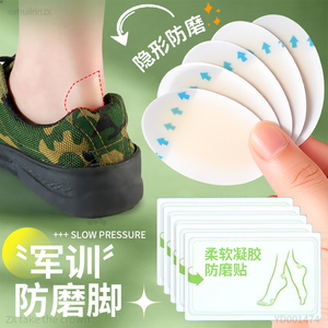 脚后跟防磨贴神器军训鞋子内侧女